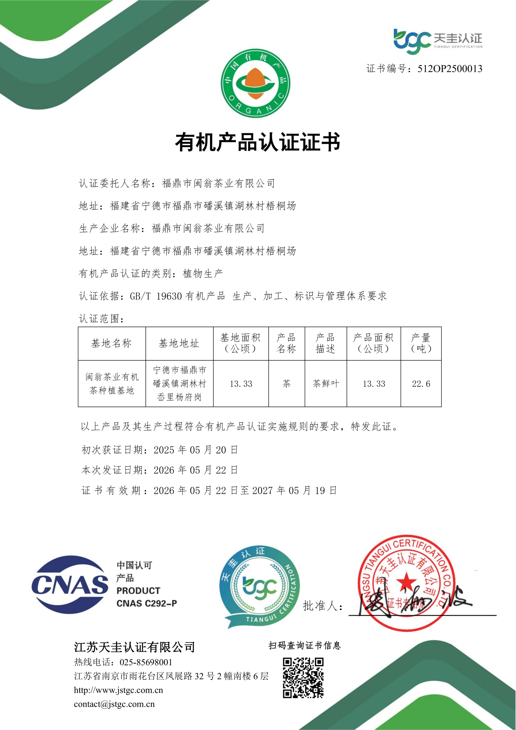 资质1