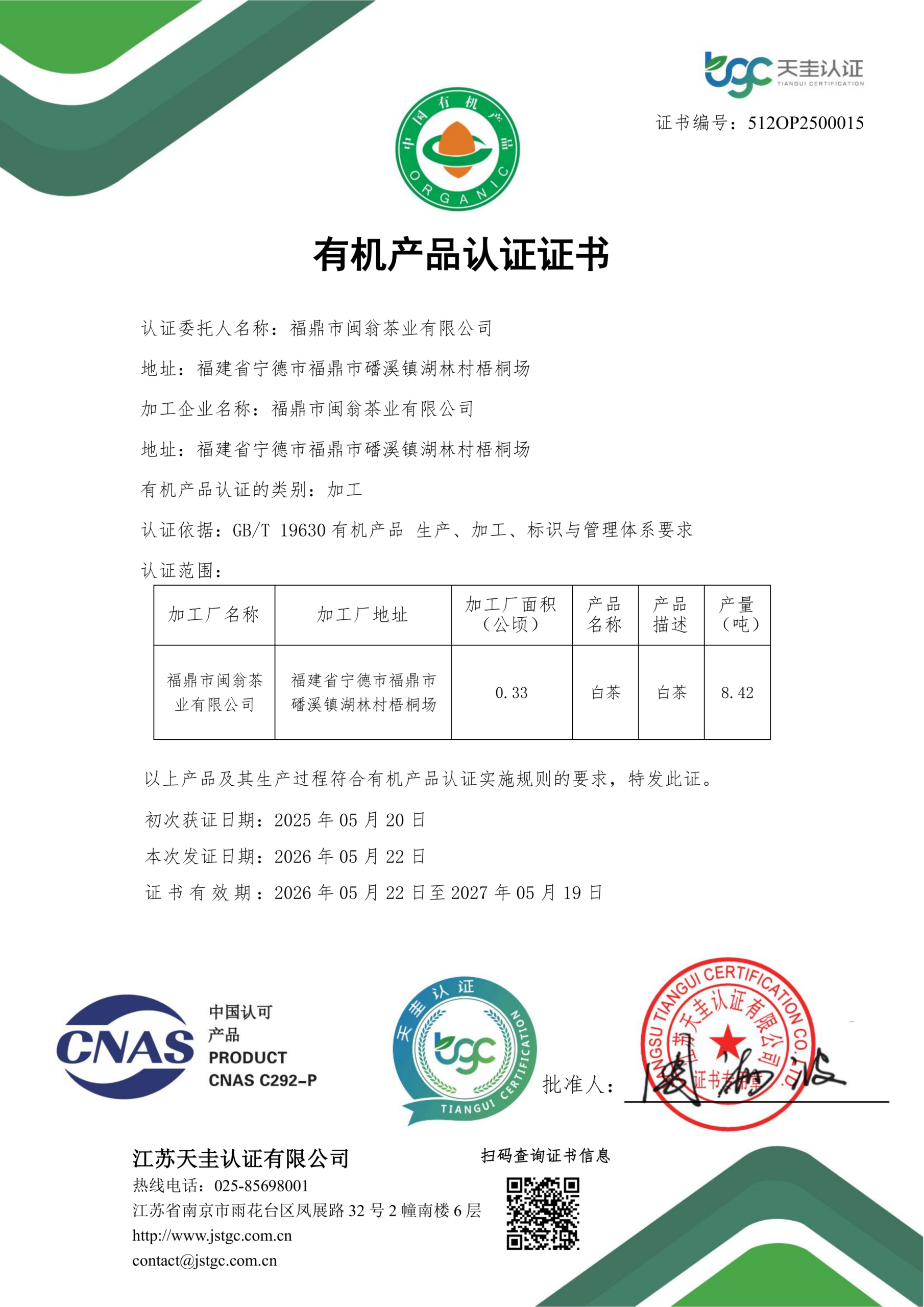 资质3